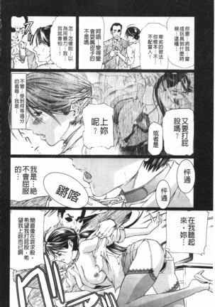 肉喰人妻 Page #147