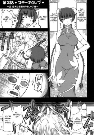Hokyuubusshi 00 - Page 13