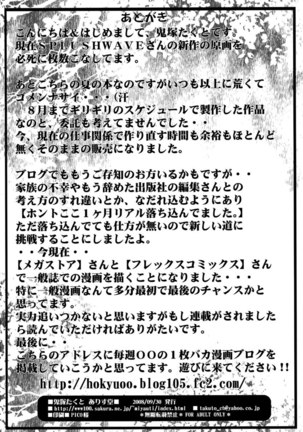 Hokyuubusshi 00 Page #16