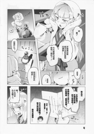 93-Shiki Sanso Gyorai 5 Unlimited! - TYPE93 TORPEDO 5 Unlimited! - Page 4