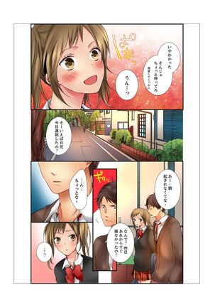 Ane ga 20 Sai ni Natte mo Shojo nandaga. - Page 142