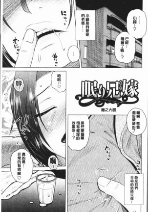 Gesu Sex | 下流卑劣性愛 Page #67