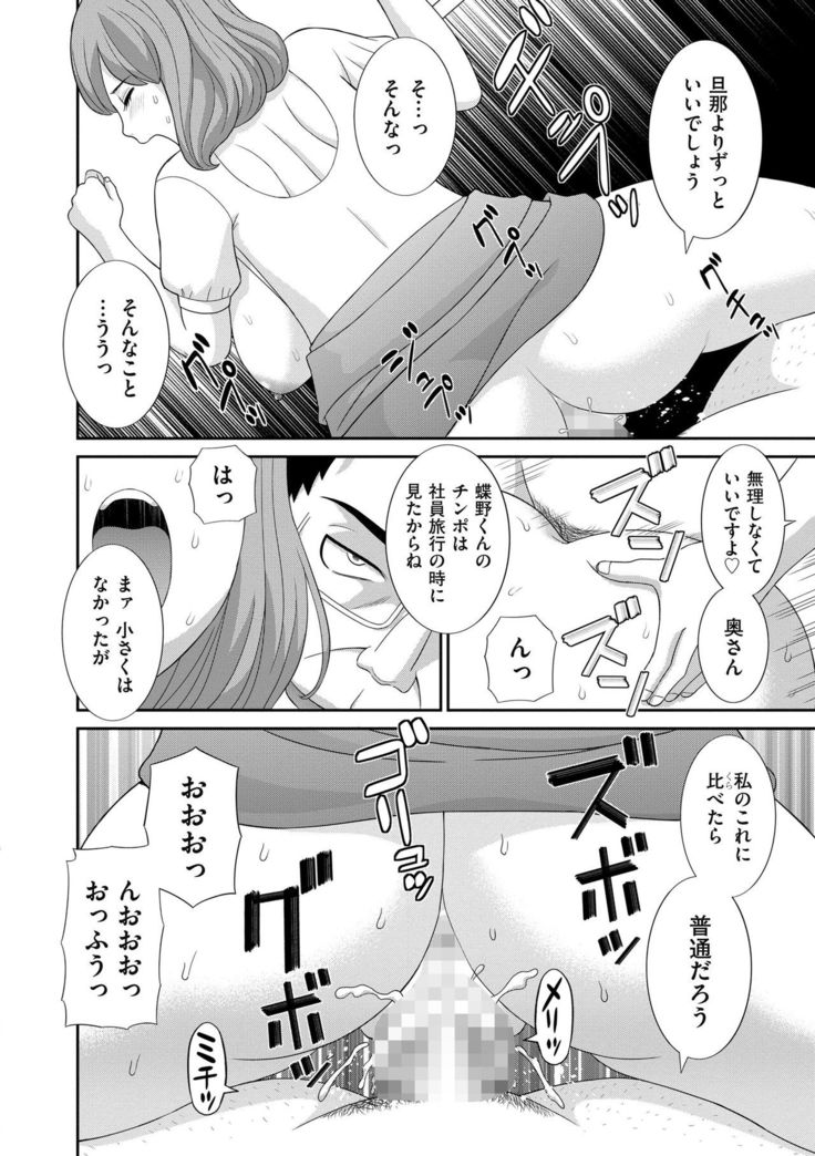 Haramase! Hitozuma Choukyoushi