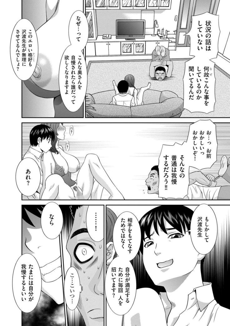 Haramase! Hitozuma Choukyoushi