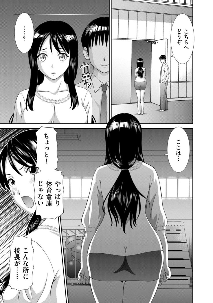 Haramase! Hitozuma Choukyoushi