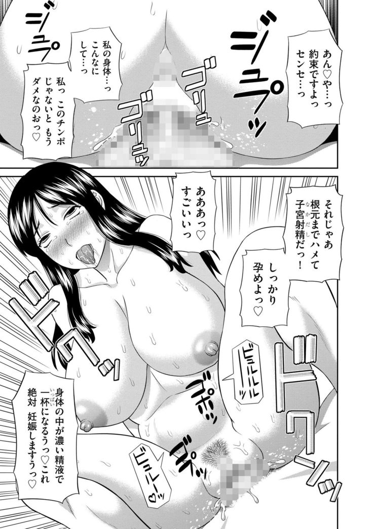 Haramase! Hitozuma Choukyoushi
