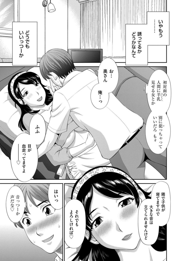 Haramase! Hitozuma Choukyoushi