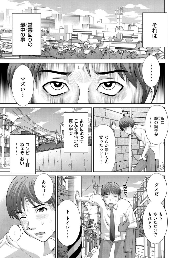 Haramase! Hitozuma Choukyoushi