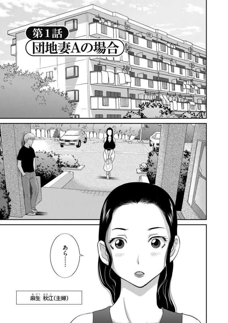 Haramase! Hitozuma Choukyoushi
