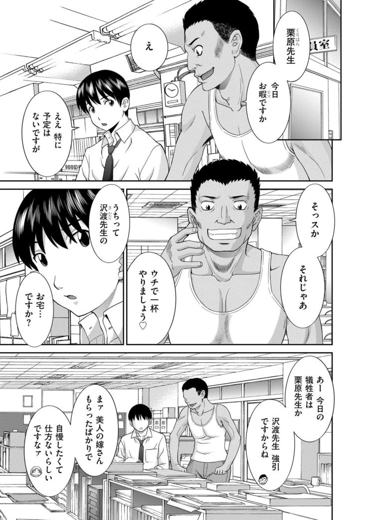 Haramase! Hitozuma Choukyoushi