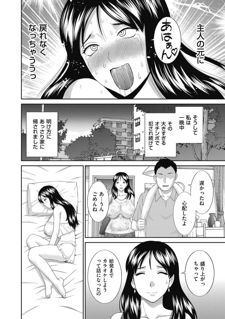 Haramase! Hitozuma Choukyoushi