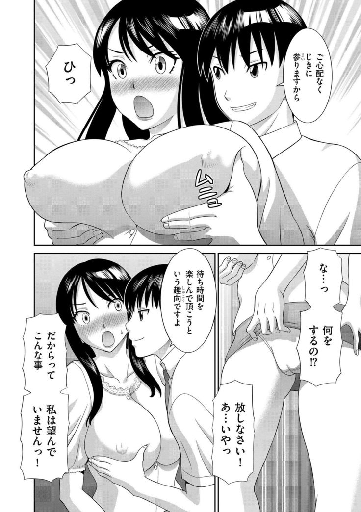 Haramase! Hitozuma Choukyoushi