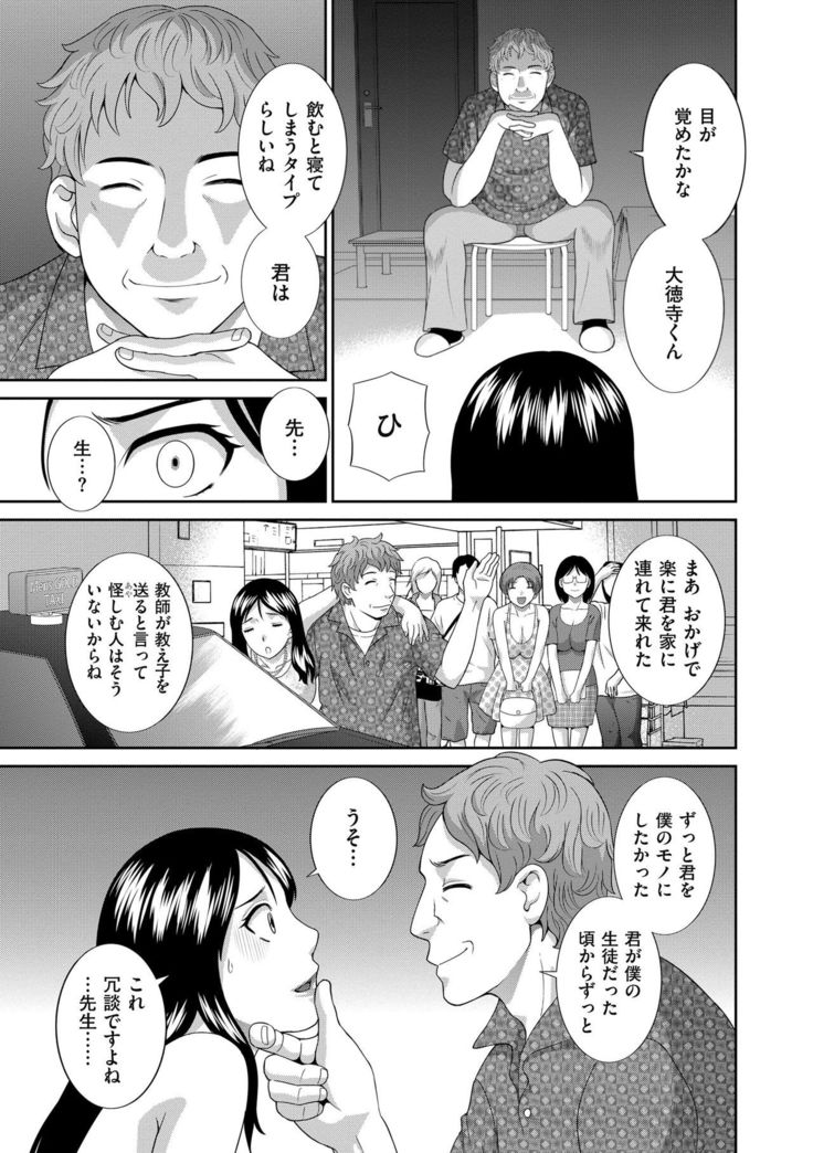 Haramase! Hitozuma Choukyoushi