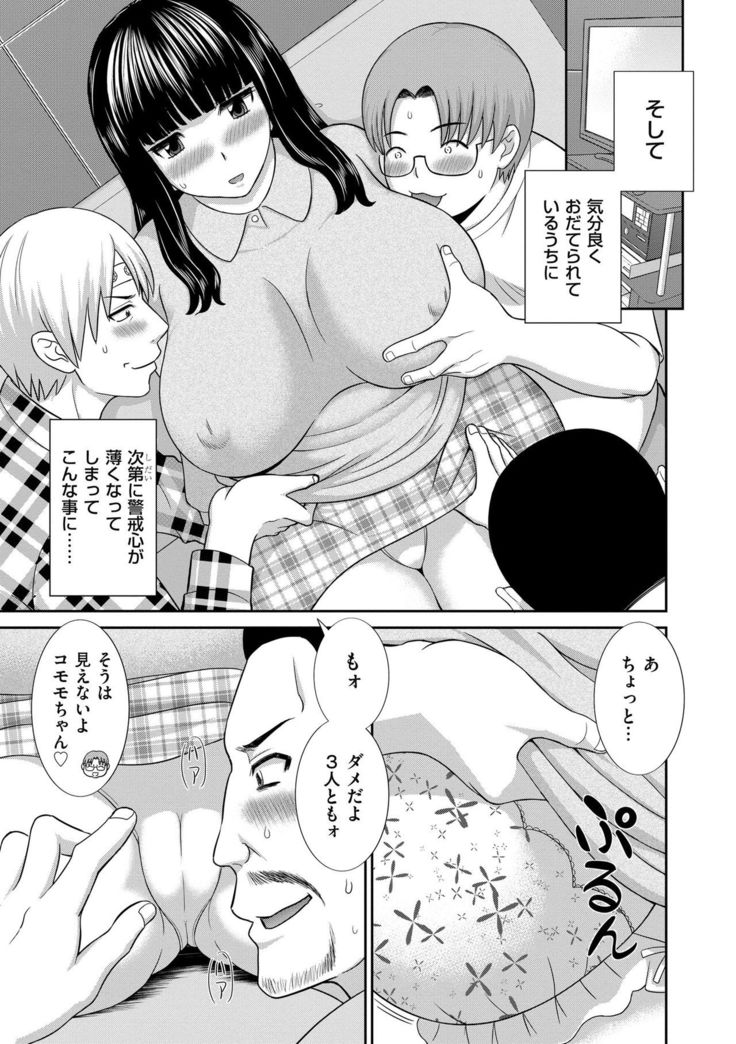 Haramase! Hitozuma Choukyoushi