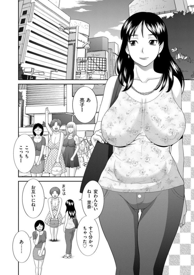 Haramase! Hitozuma Choukyoushi