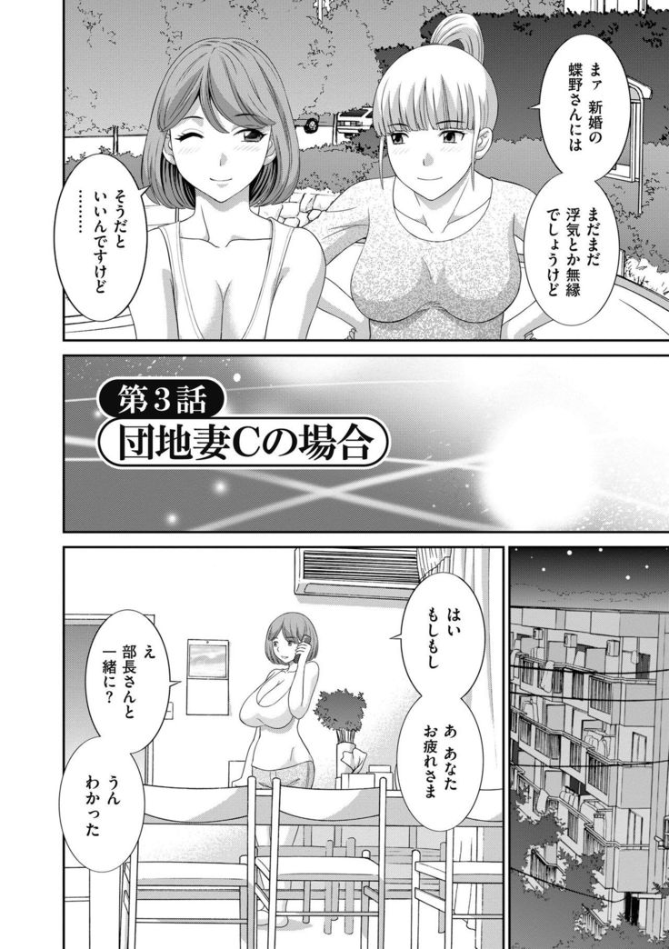 Haramase! Hitozuma Choukyoushi
