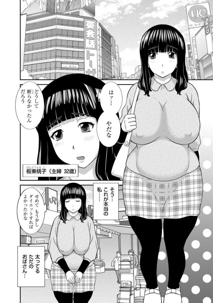 Haramase! Hitozuma Choukyoushi
