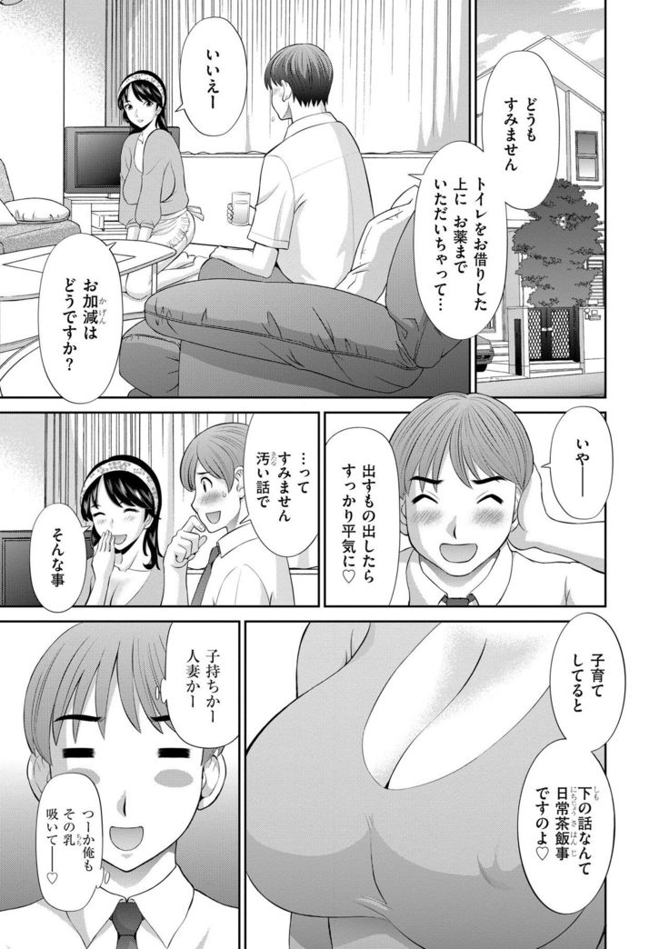 Haramase! Hitozuma Choukyoushi