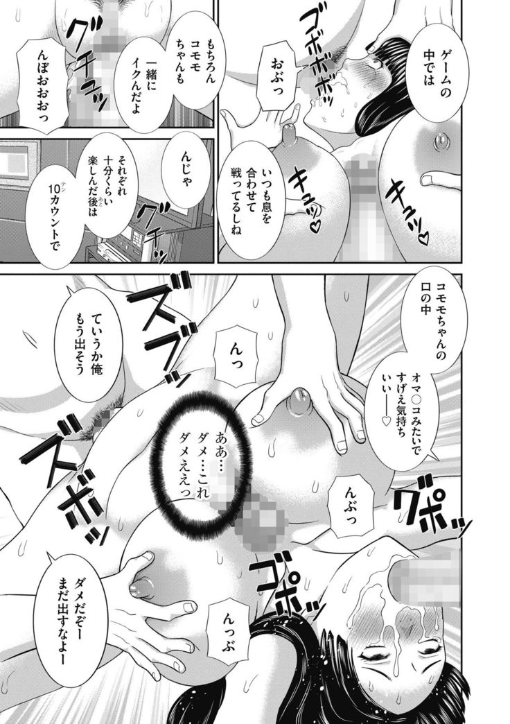 Haramase! Hitozuma Choukyoushi