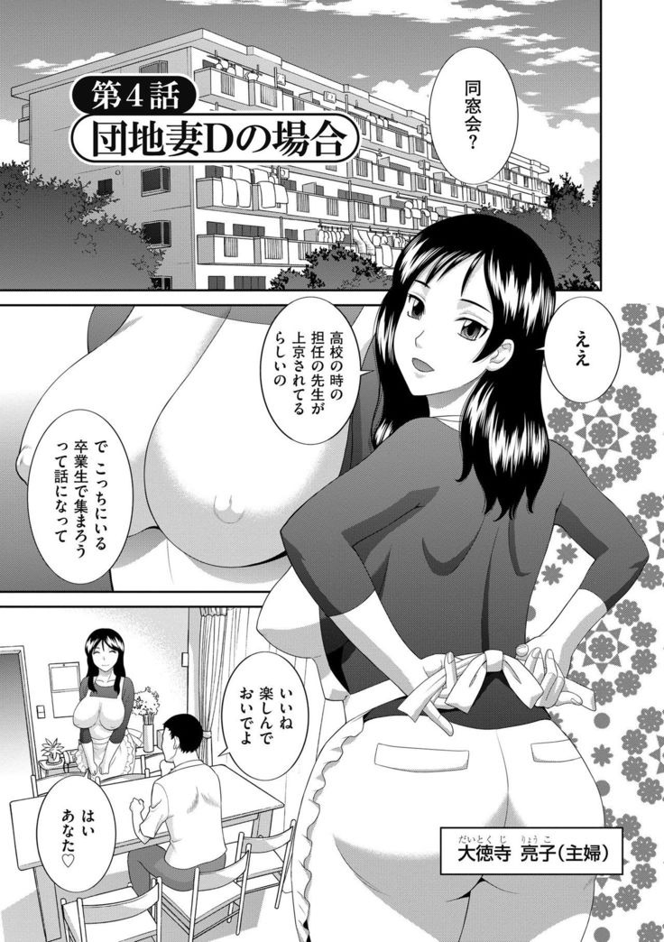 Haramase! Hitozuma Choukyoushi