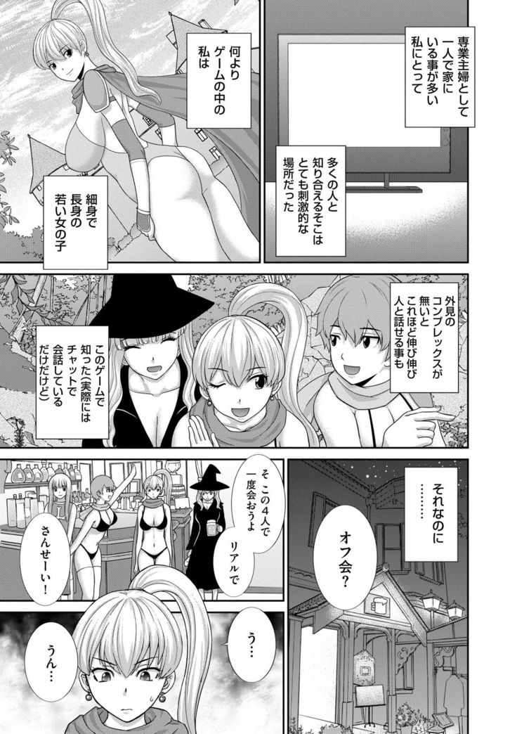 Haramase! Hitozuma Choukyoushi