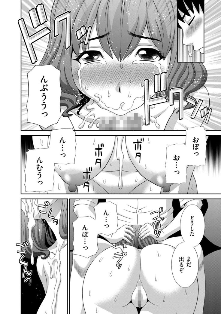Haramase! Hitozuma Choukyoushi