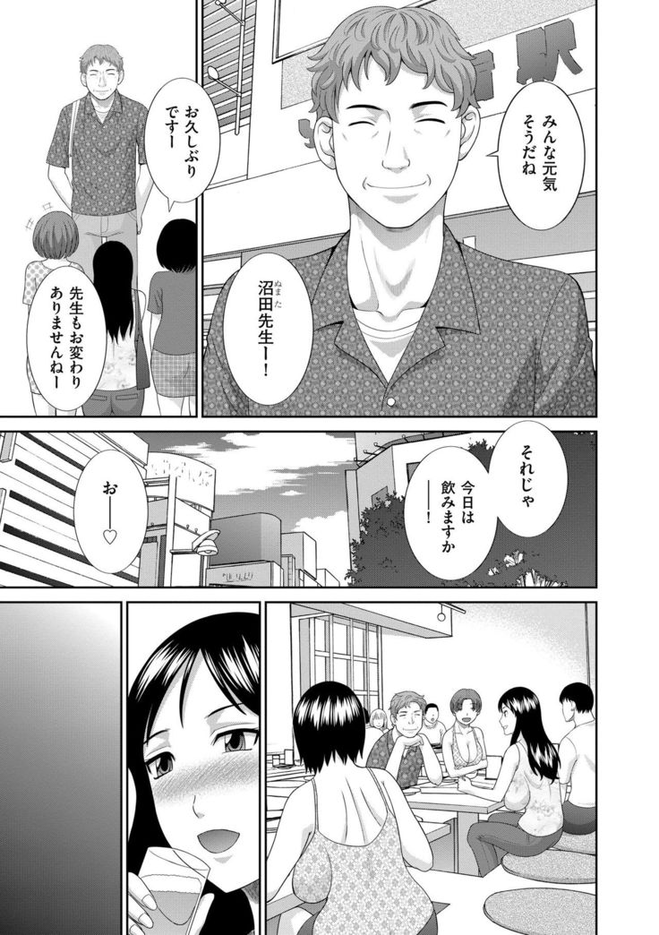 Haramase! Hitozuma Choukyoushi