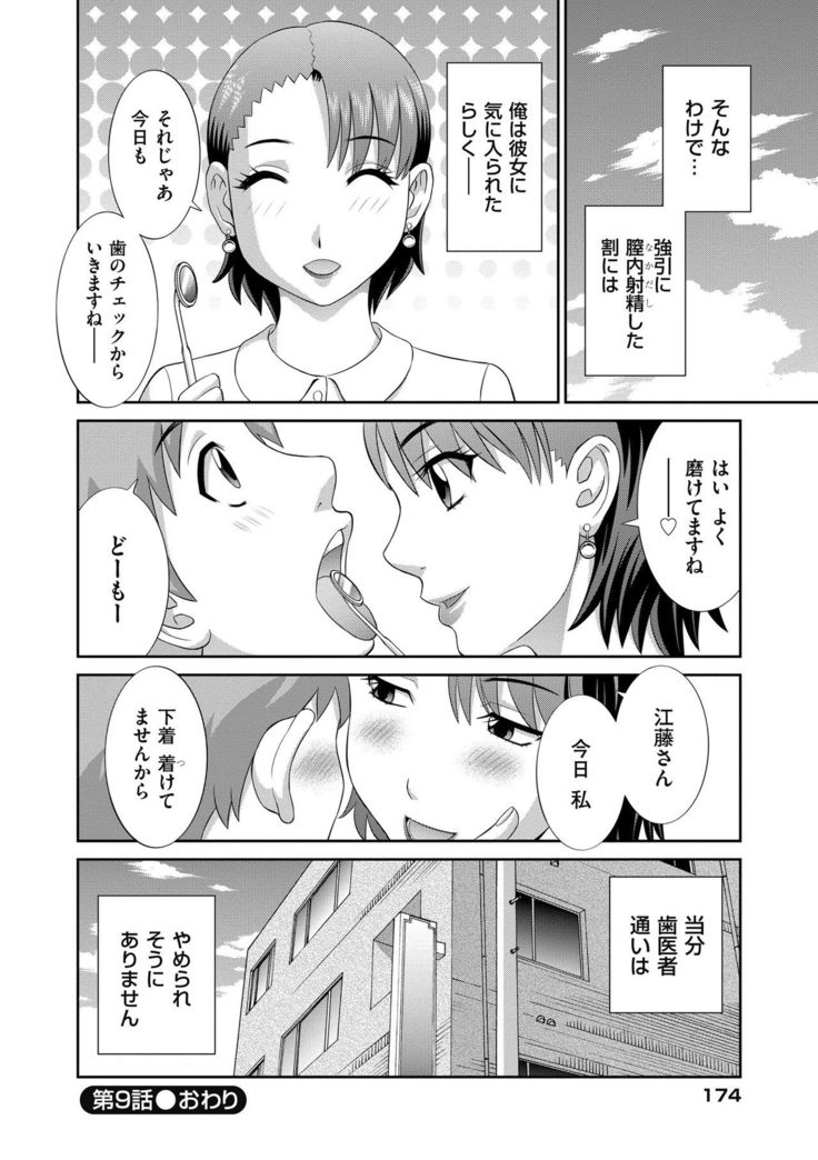 Haramase! Hitozuma Choukyoushi