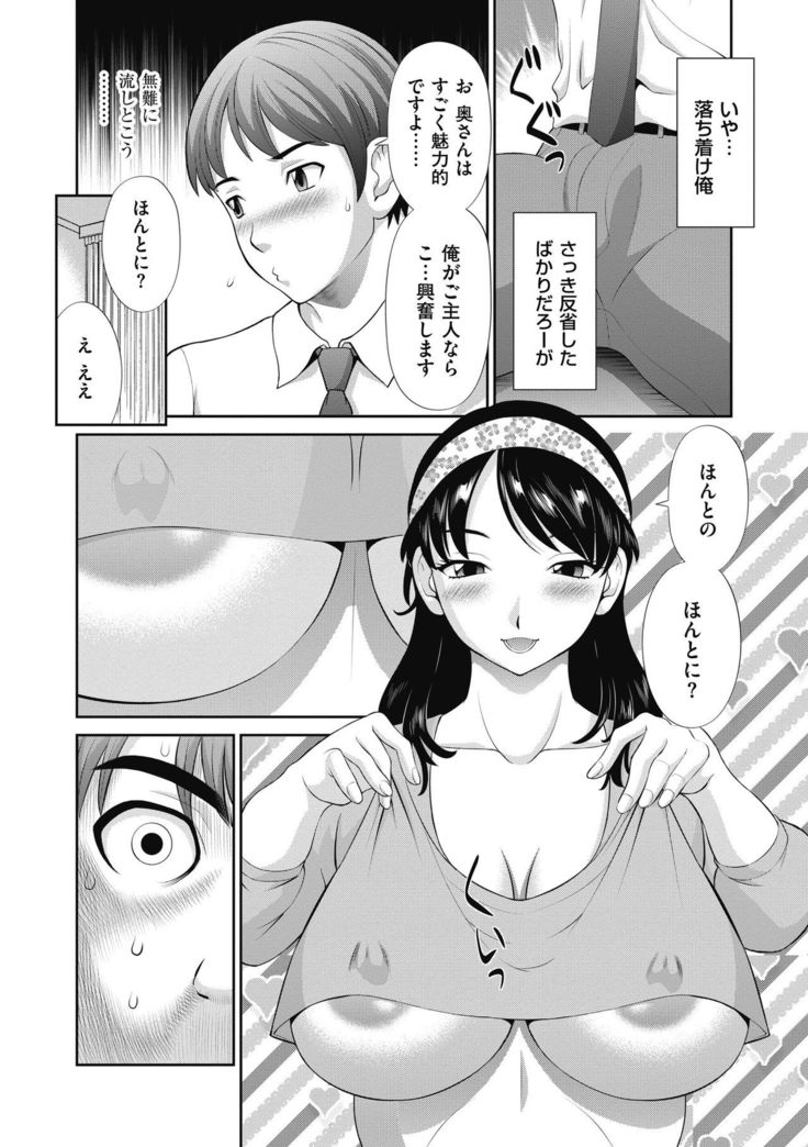 Haramase! Hitozuma Choukyoushi