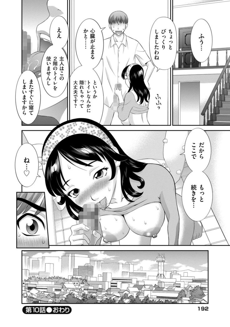 Haramase! Hitozuma Choukyoushi