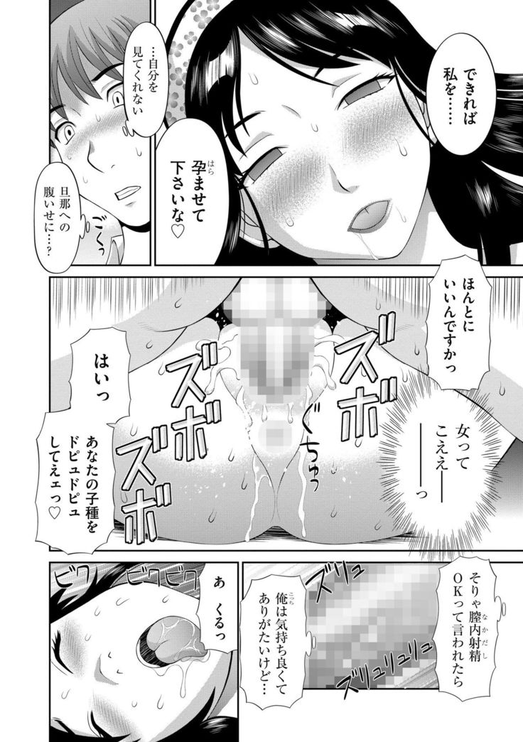 Haramase! Hitozuma Choukyoushi