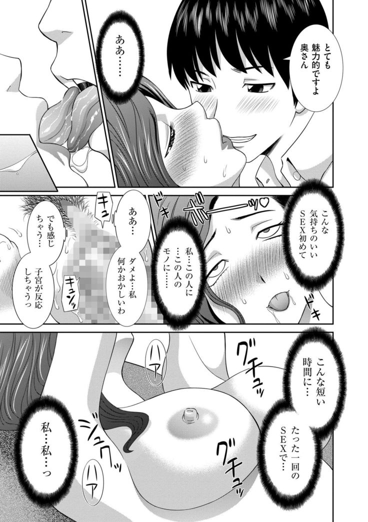 Haramase! Hitozuma Choukyoushi