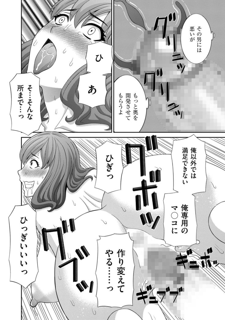 Haramase! Hitozuma Choukyoushi