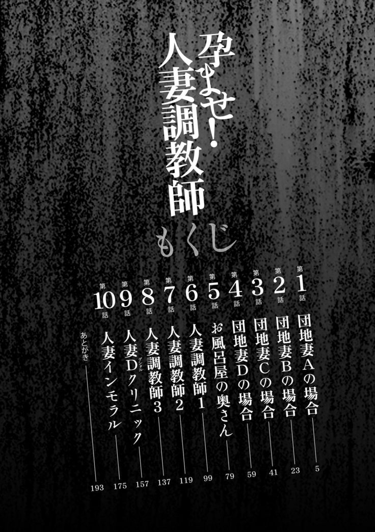 Haramase! Hitozuma Choukyoushi