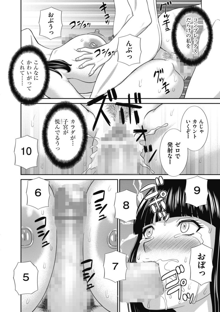 Haramase! Hitozuma Choukyoushi