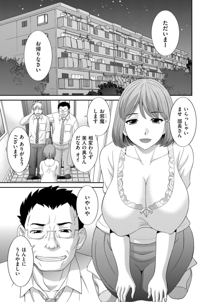 Haramase! Hitozuma Choukyoushi