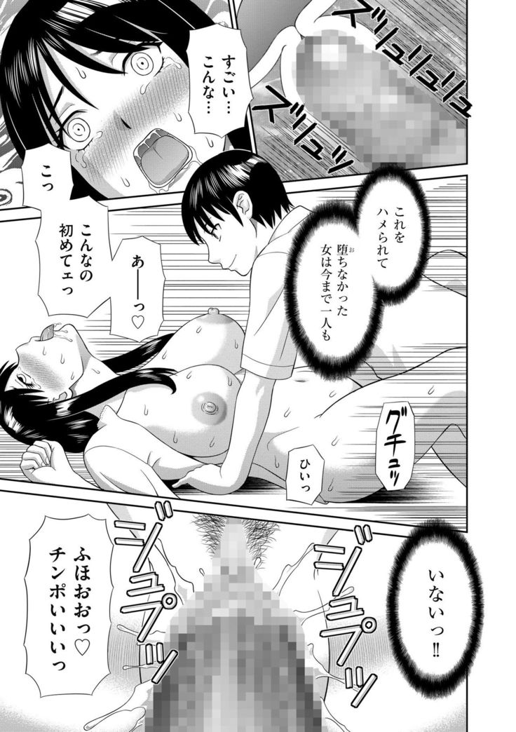 Haramase! Hitozuma Choukyoushi