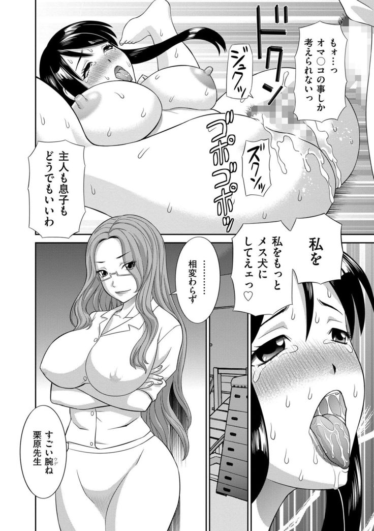 Haramase! Hitozuma Choukyoushi
