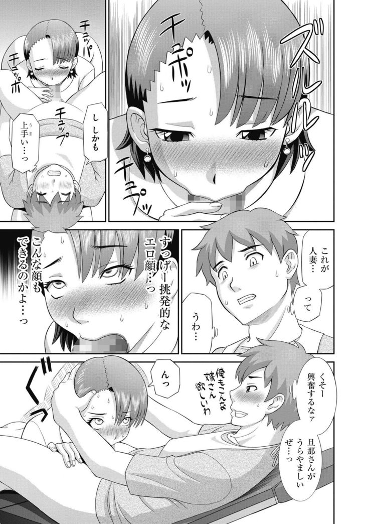 Haramase! Hitozuma Choukyoushi