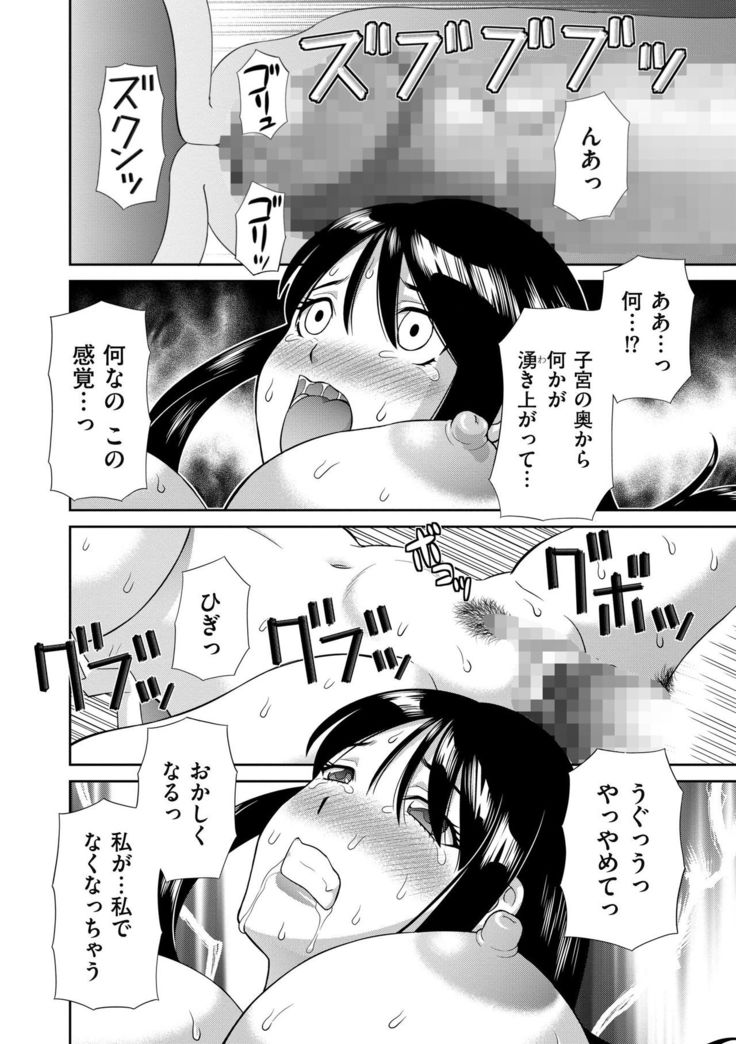 Haramase! Hitozuma Choukyoushi