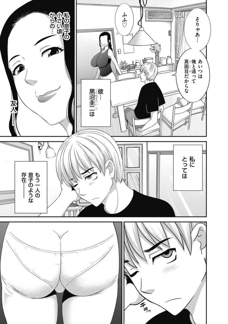 Haramase! Hitozuma Choukyoushi