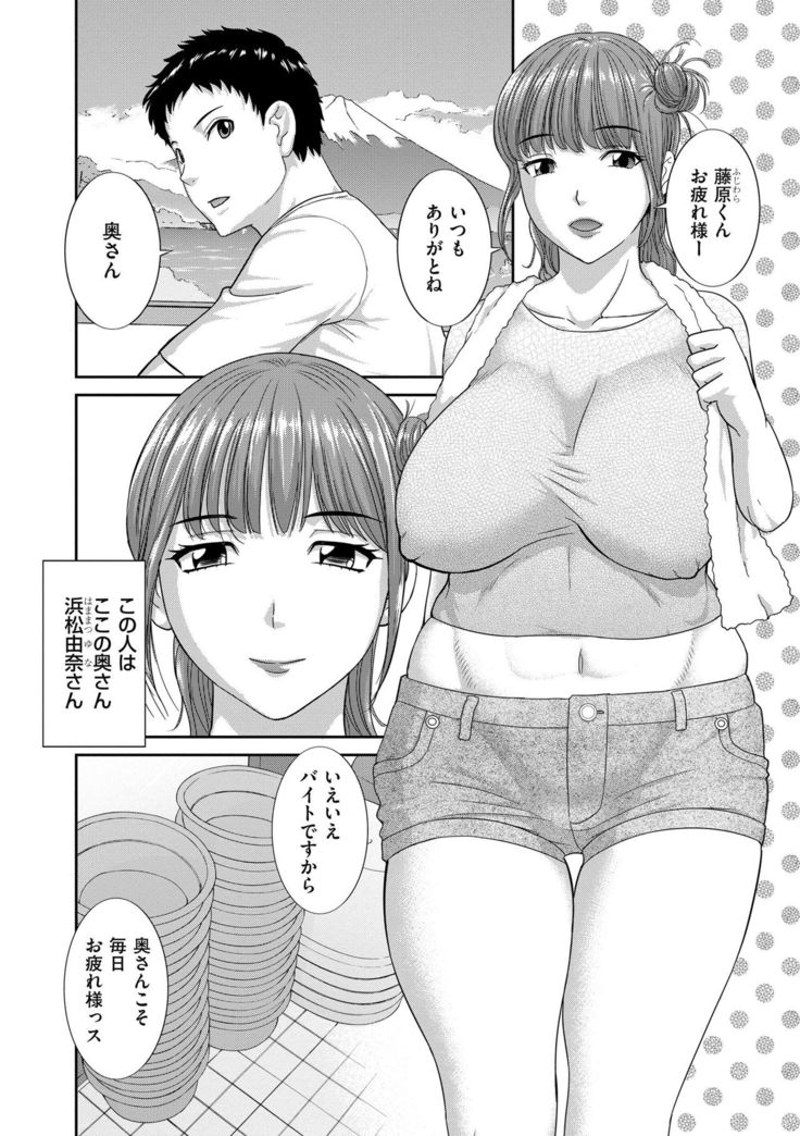 Haramase! Hitozuma Choukyoushi