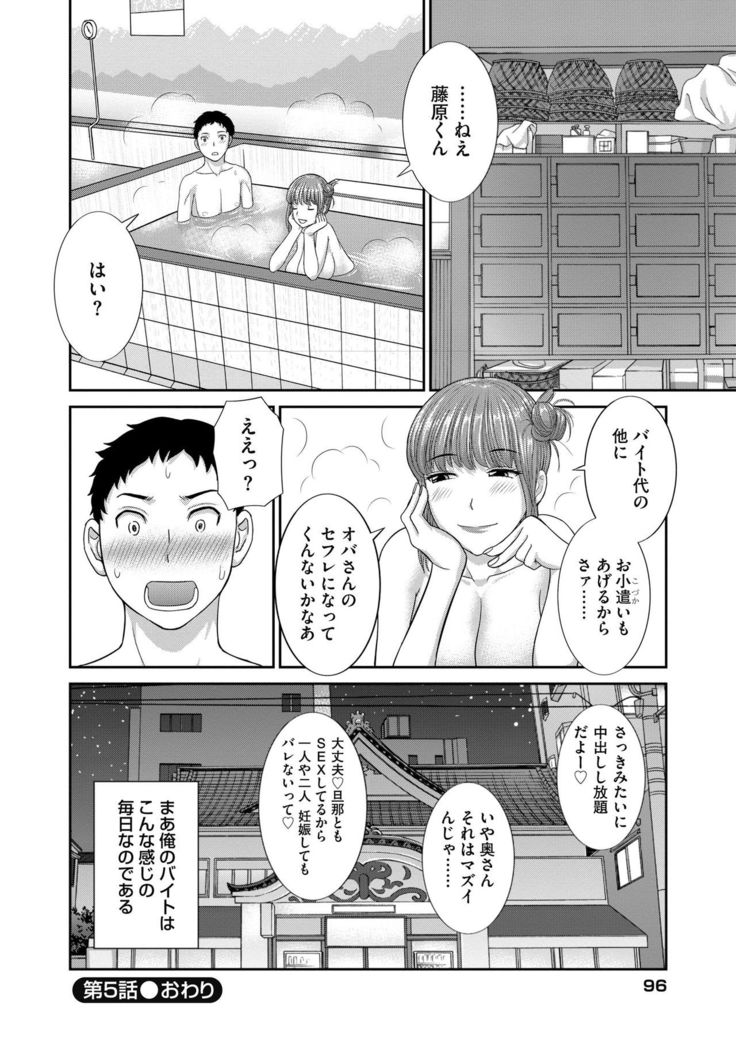Haramase! Hitozuma Choukyoushi
