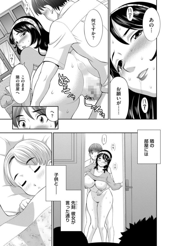 Haramase! Hitozuma Choukyoushi