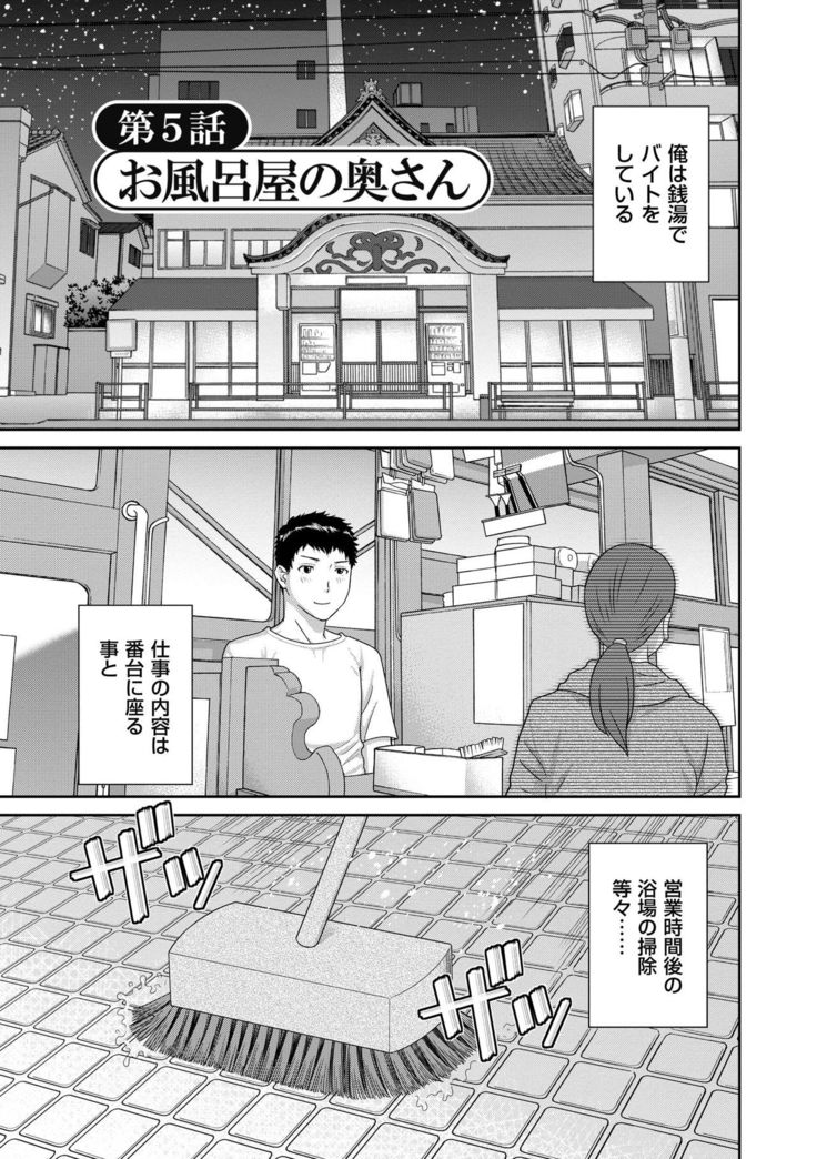 Haramase! Hitozuma Choukyoushi
