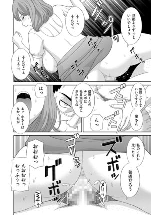 Haramase! Hitozuma Choukyoushi Page #57
