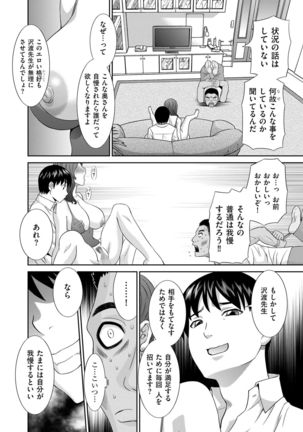 Haramase! Hitozuma Choukyoushi Page #129