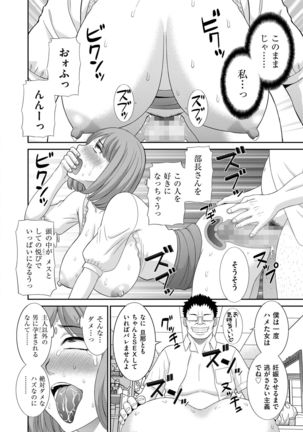 Haramase! Hitozuma Choukyoushi Page #59