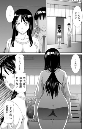 Haramase! Hitozuma Choukyoushi Page #106