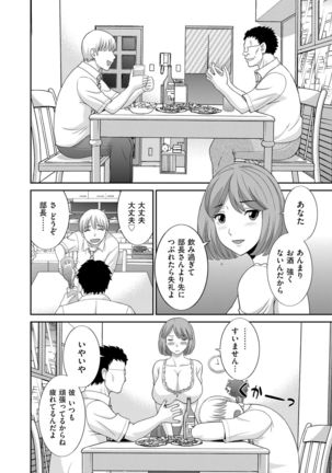 Haramase! Hitozuma Choukyoushi Page #47